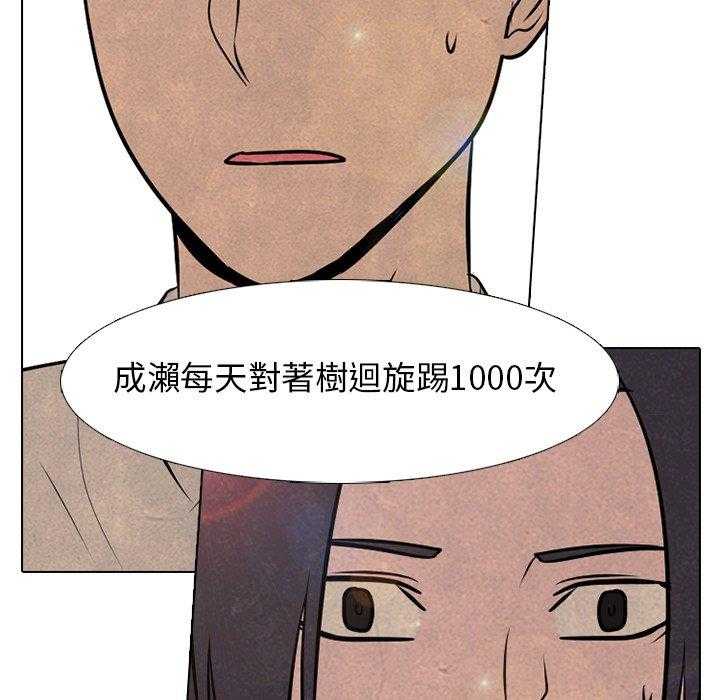 第85话 必杀技训练240
