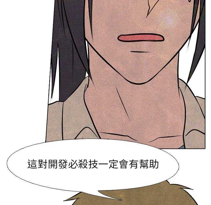 第85话 必杀技训练241