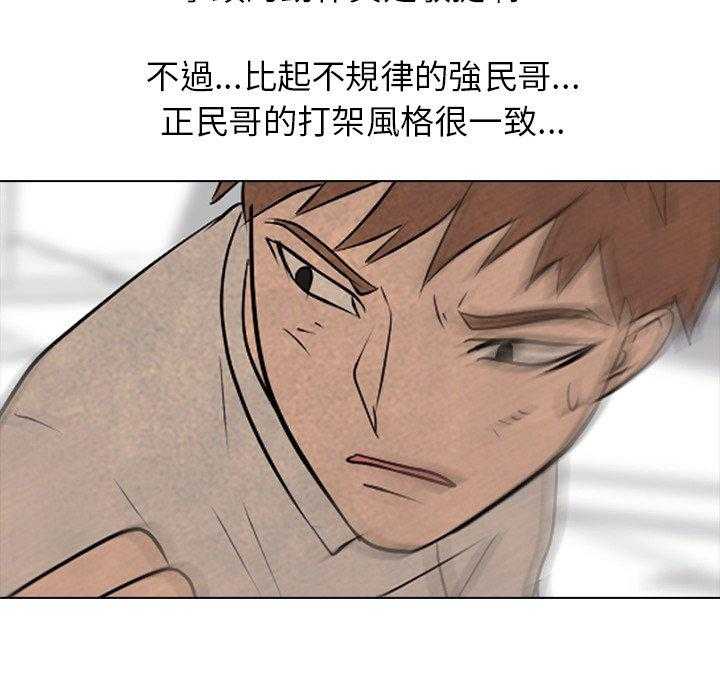 第85话 必杀技训练26