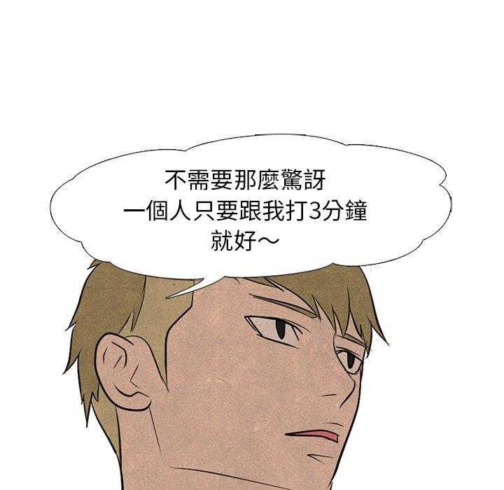 第83话 必杀技训练13