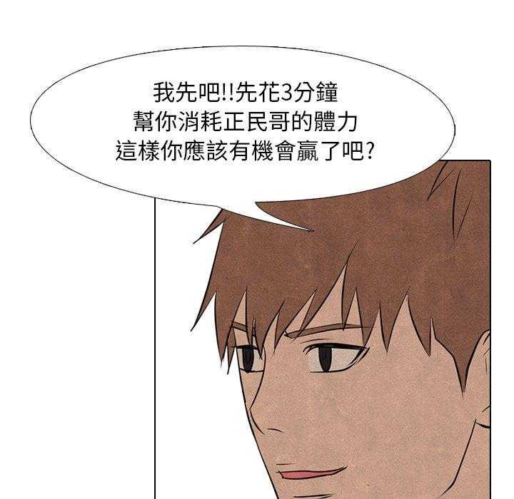 第83话 必杀技训练17