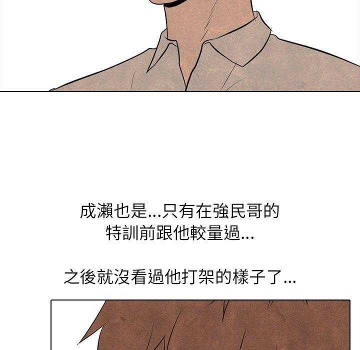 第83话 必杀技训练30