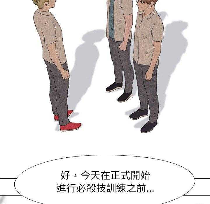 第83话 必杀技训练7