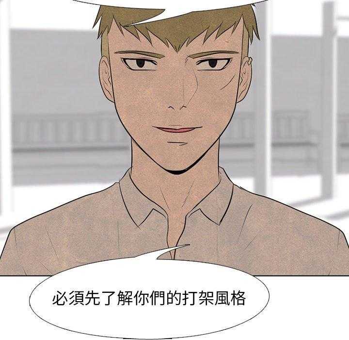 第83话 必杀技训练8