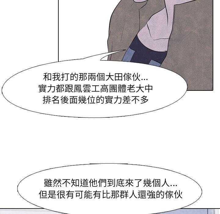 第82话 真有趣34