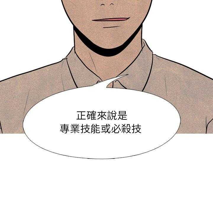 第78话 各自修炼23