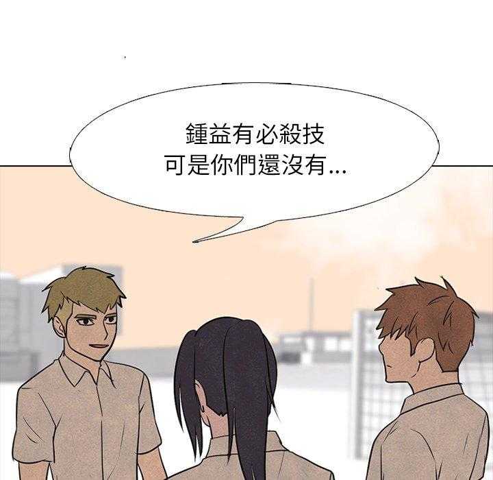 第78话 各自修炼24