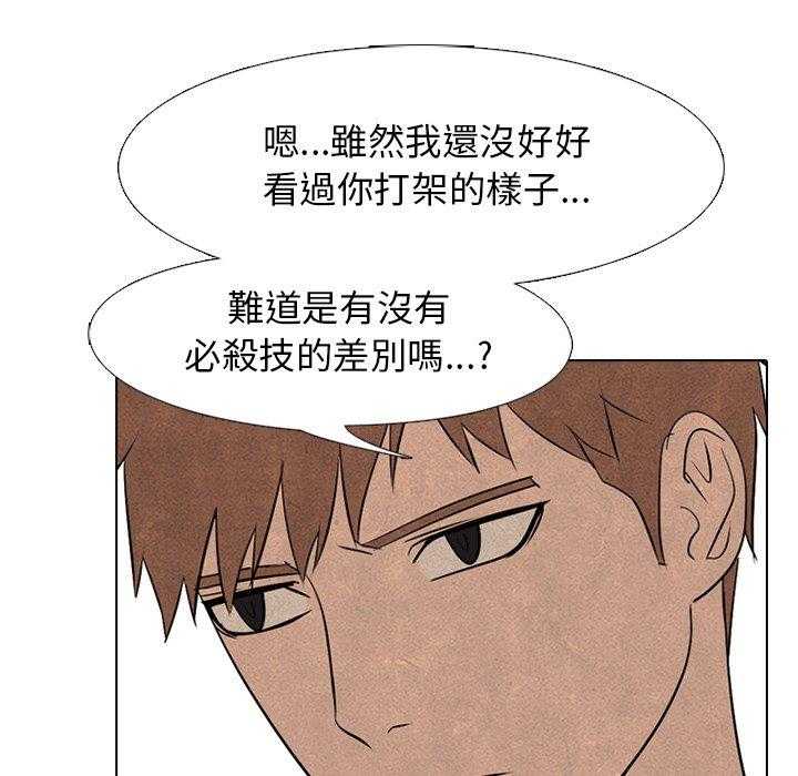 第78话 各自修炼32