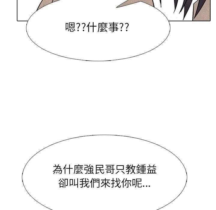 第78话 各自修炼6