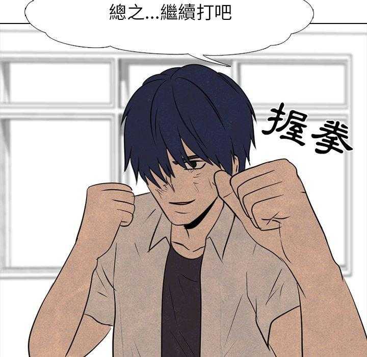 第77话 进步30