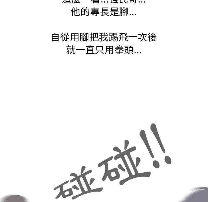 第77话 进步48