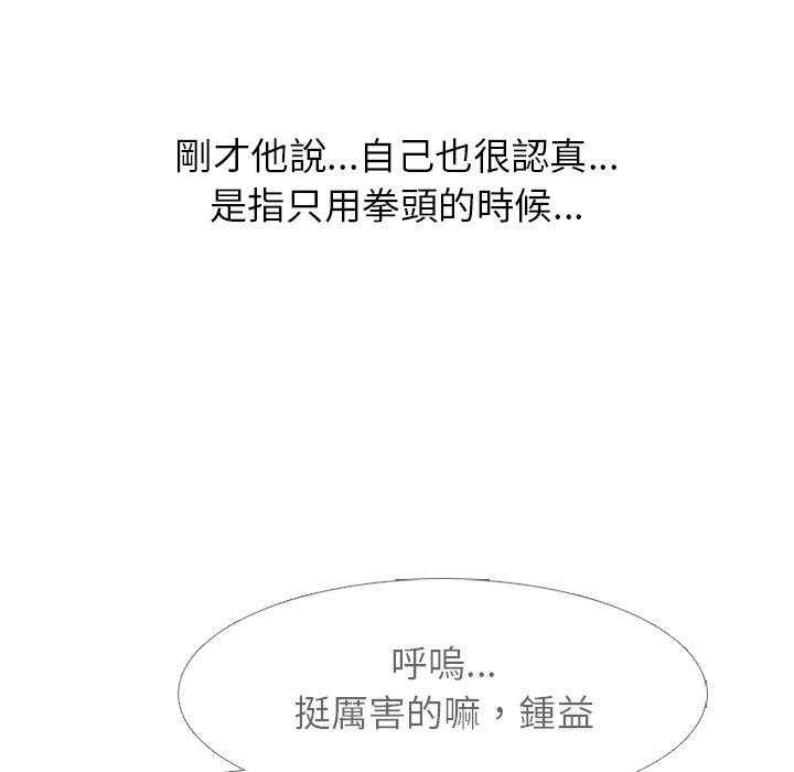 第77话 进步51
