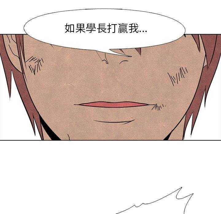第76话 教育学弟14