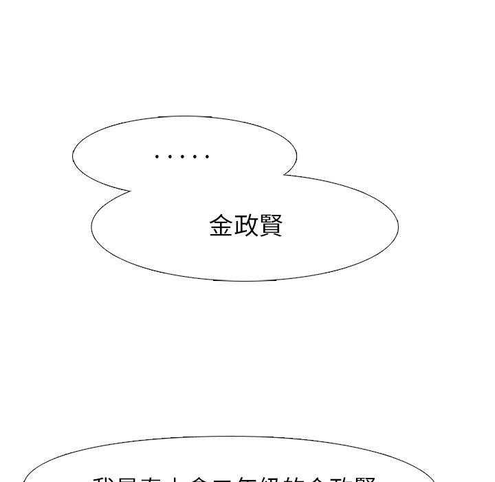 第76话 教育学弟57