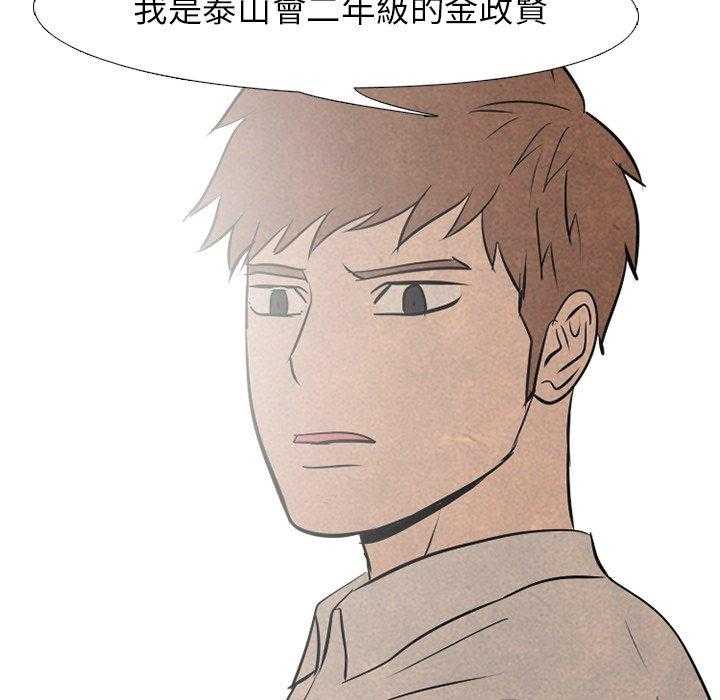 第76话 教育学弟58
