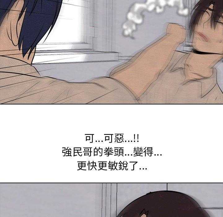 第76话 教育学弟78