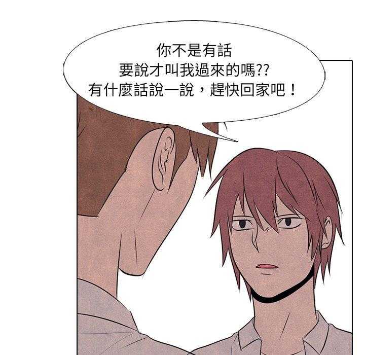 第75话 单挑76