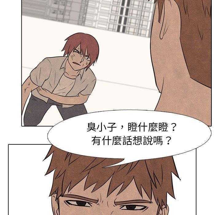 第75话 单挑84