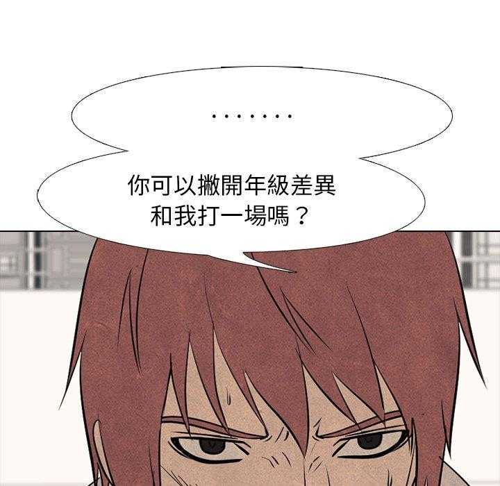 第75话 单挑87