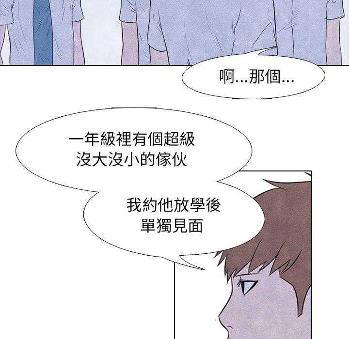 第74话 学长学弟29