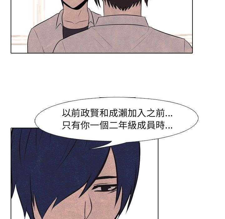 第74话 学长学弟74