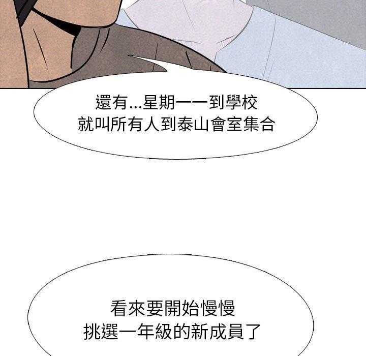 第72话 孽缘80