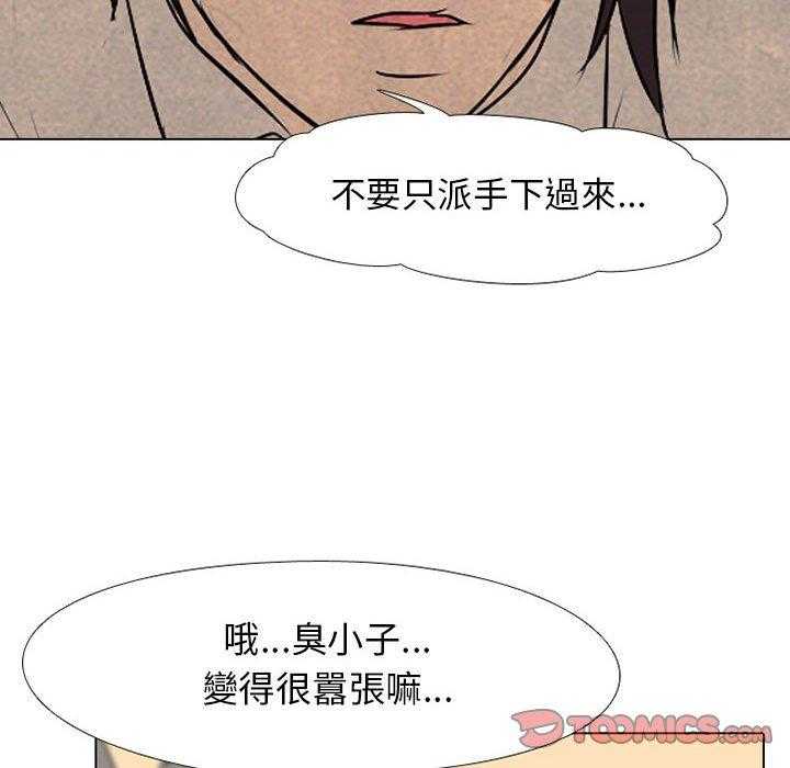 第70话 危机20