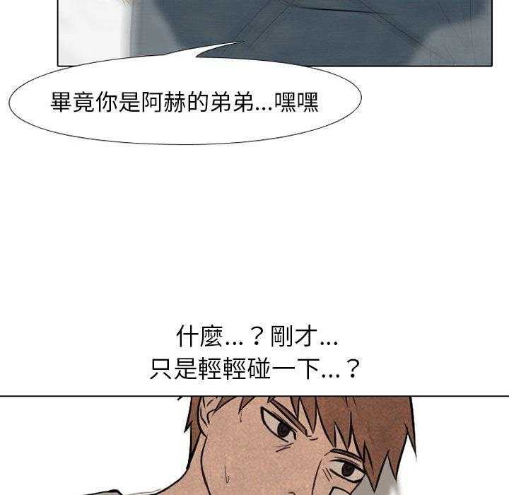 第68话 传说73