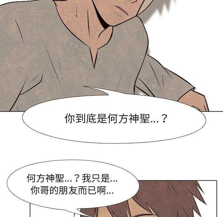 第68话 传说74