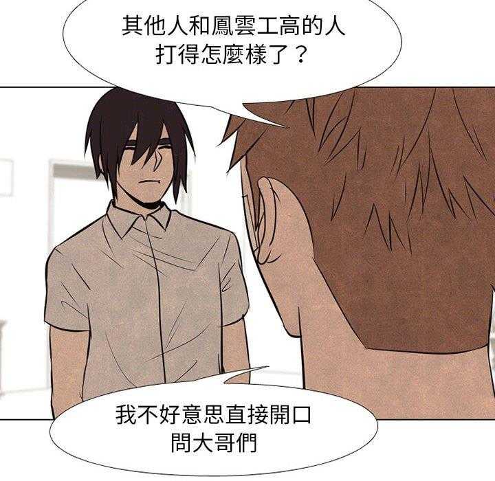 第66话 各学校的新潮流25
