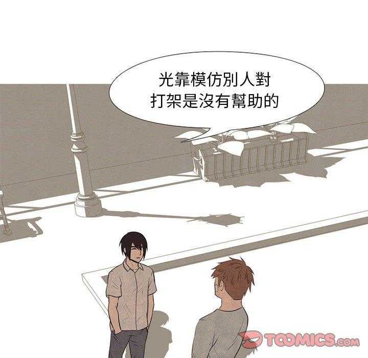 第66话 各学校的新潮流51