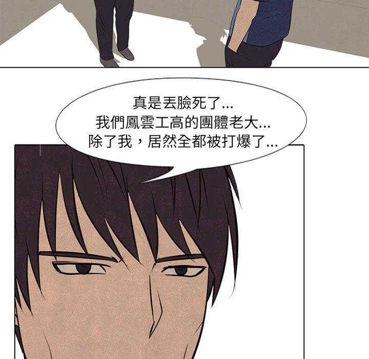 第66话 各学校的新潮流56