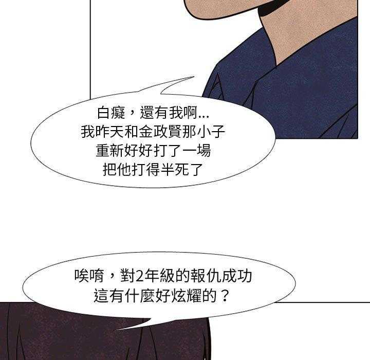第66话 各学校的新潮流58