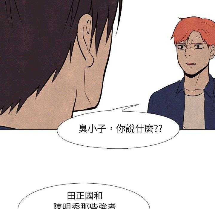 第66话 各学校的新潮流59