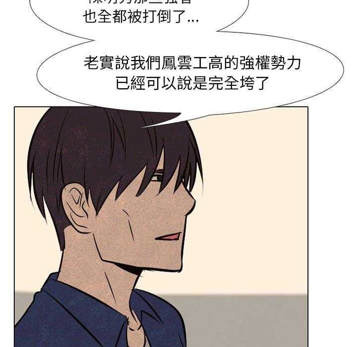 第66话 各学校的新潮流60