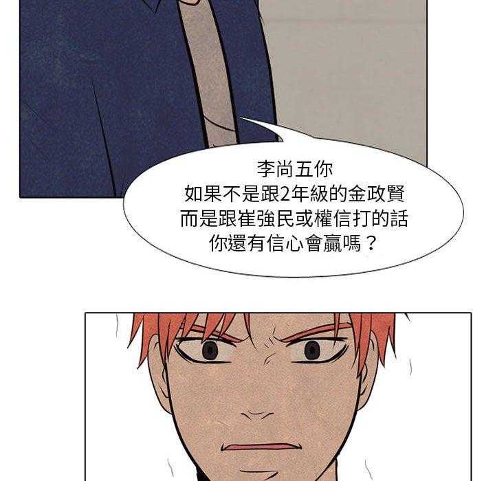 第66话 各学校的新潮流61