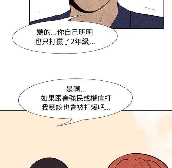 第66话 各学校的新潮流62