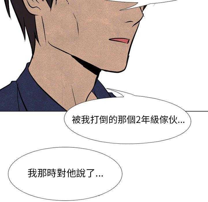 第66话 各学校的新潮流64