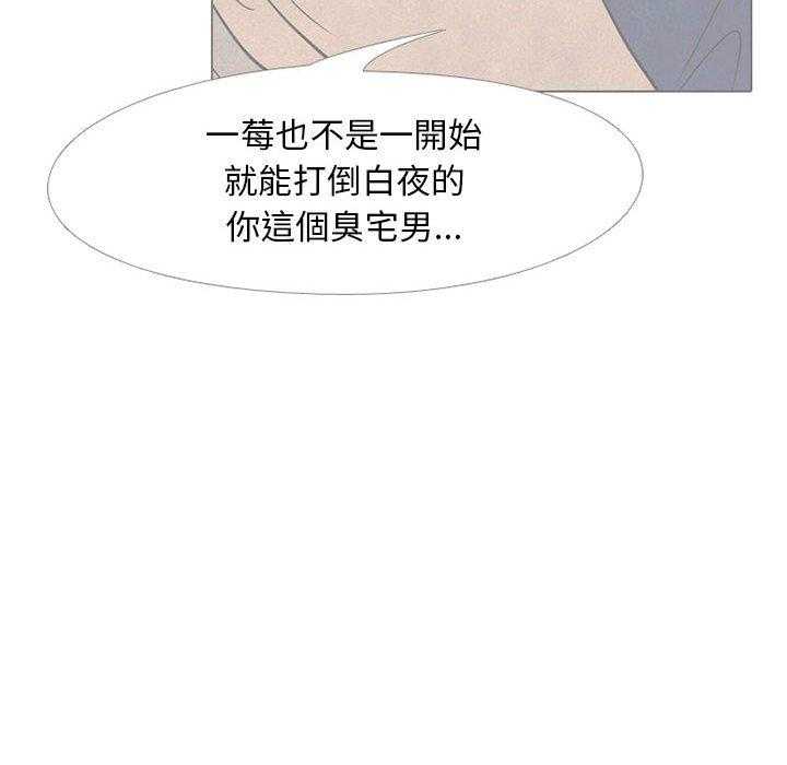 第66话 各学校的新潮流67