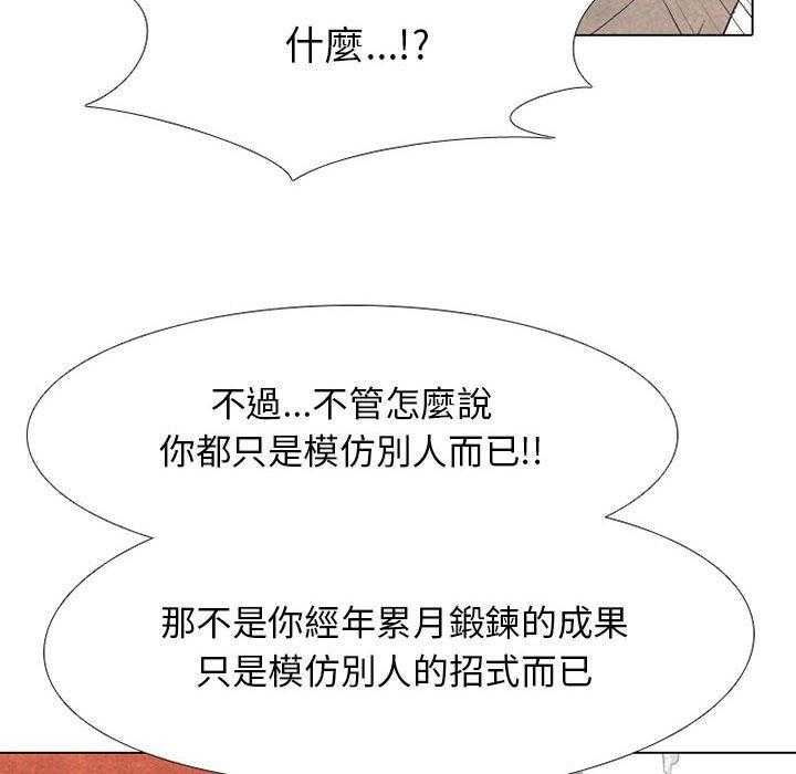 第65话 挑战14