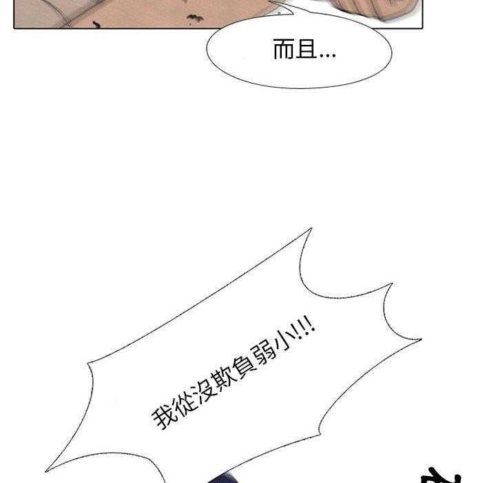 第63话 仁川巅峰36