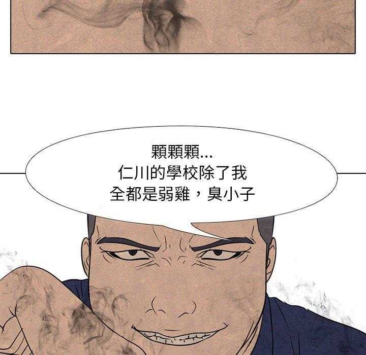 第63话 仁川巅峰42
