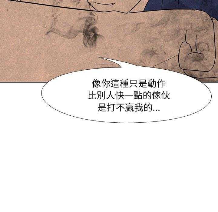 第63话 仁川巅峰43