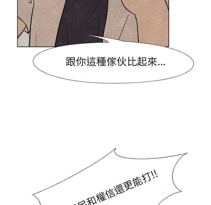 第63话 仁川巅峰45