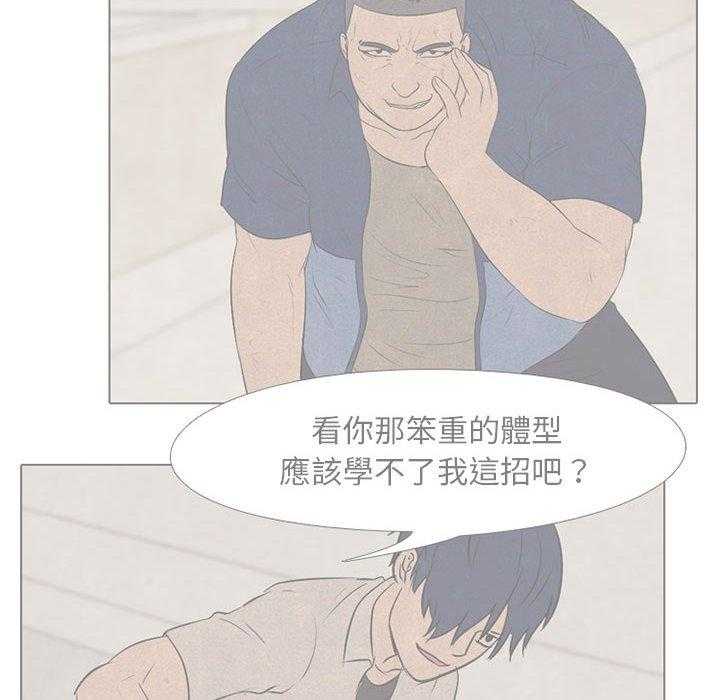 第63话 仁川巅峰6