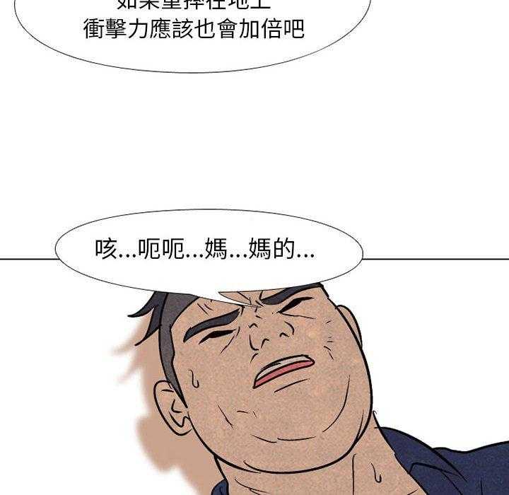 第63话 仁川巅峰68