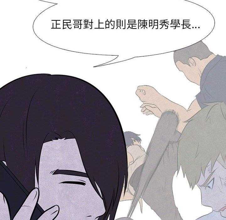 第61话 最强者之路43