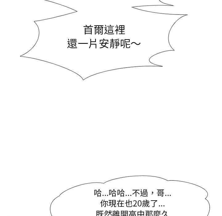 第61话 最强者之路46