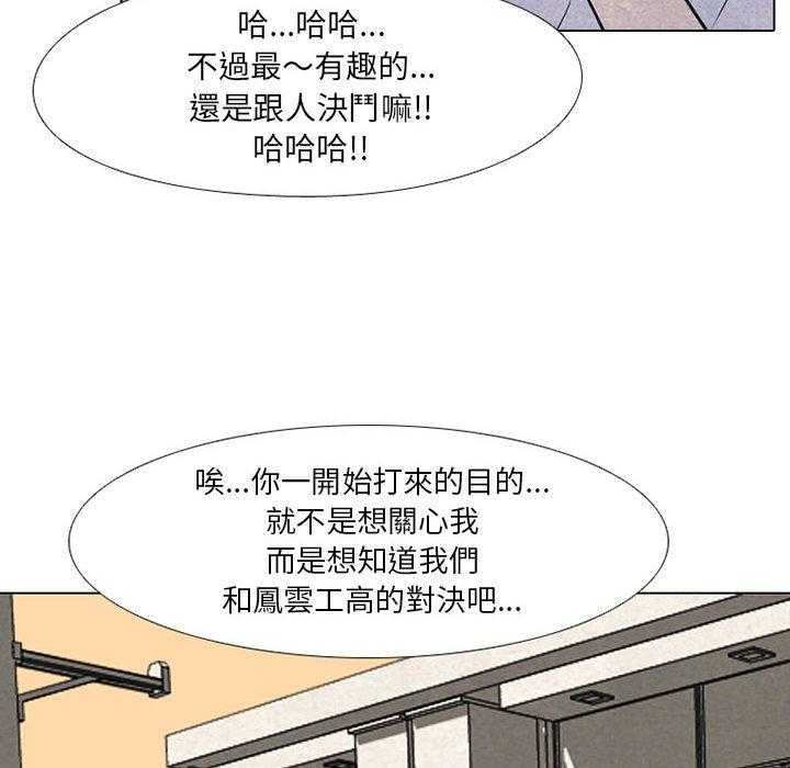 第61话 最强者之路49