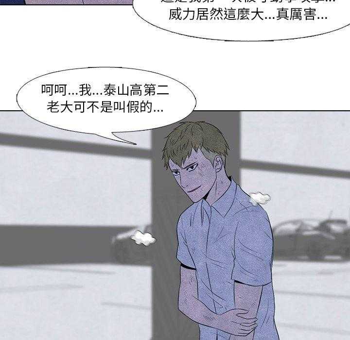 第60话 朴正明VS陈明秀4